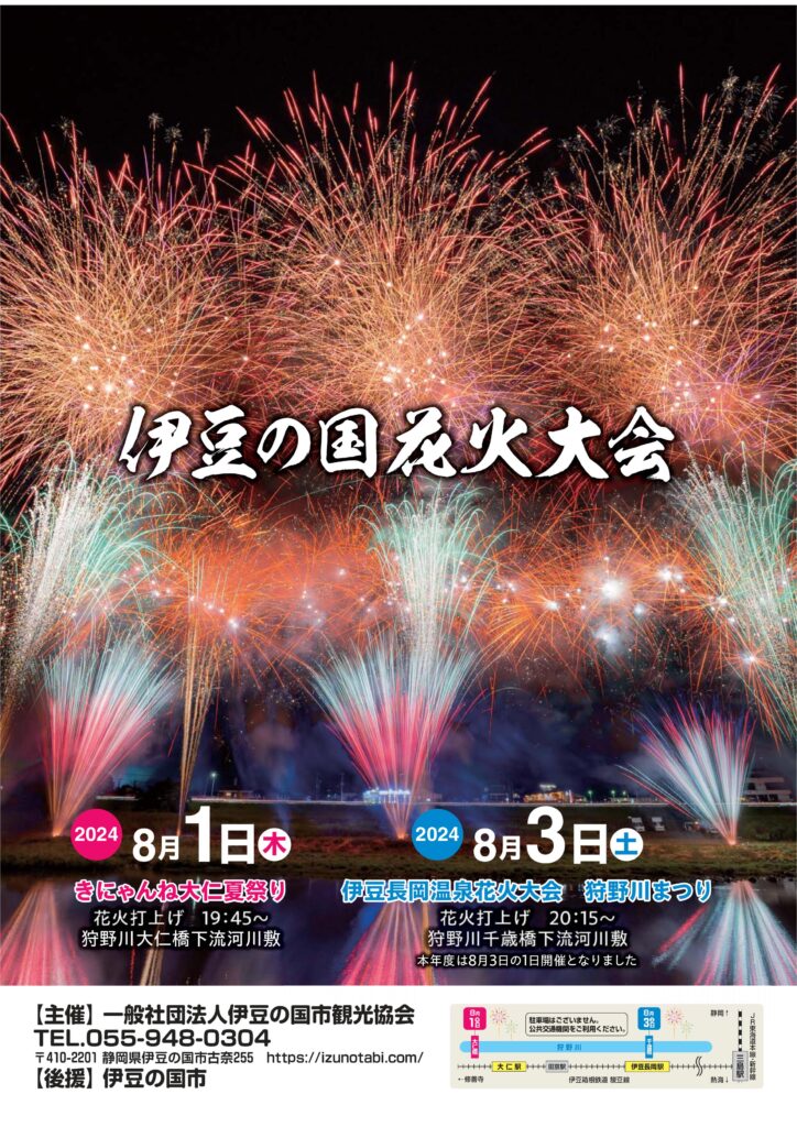 長岡花火　2024 長岡花火 2024 ライブ配信 Nagaoka Fireworks 4KHDR